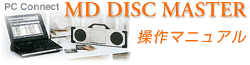 MD DISK MASTER MANUAL