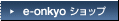 E-onkyo shop      
