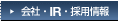 Hiring information company information * IR *   