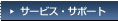 Service * support      